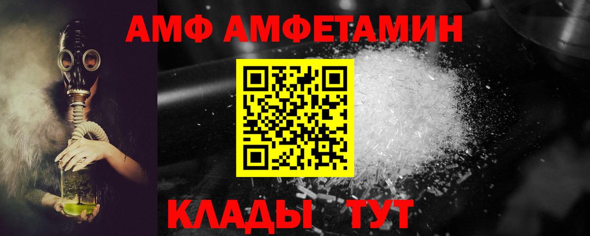 Amphetamine VHQ  Вход с VPN  АМФ  Всеволожск 