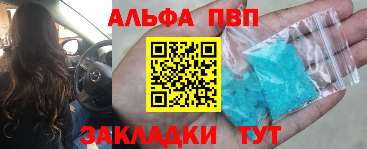 A-PVP мука Всеволожск
