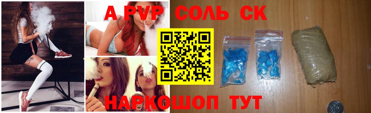 APVP Crystall  сколько стоит  A-PVP  A-PVP кристаллы  Всеволожск  A PVP крисы CK  Вход с VPN 