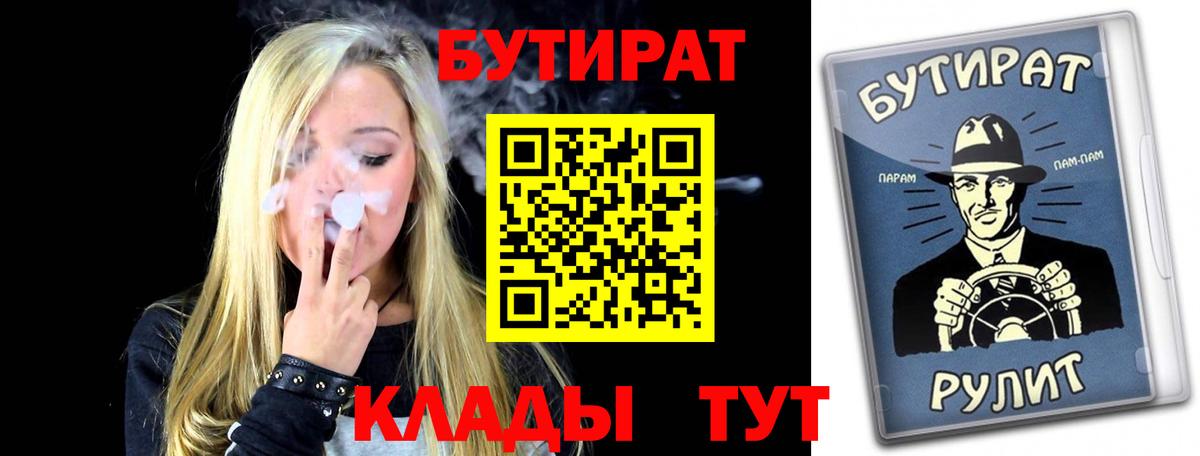Бутират GHB Всеволожск