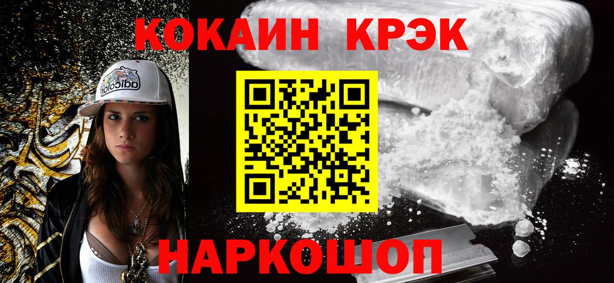 COCAIN Эквадор Всеволожск