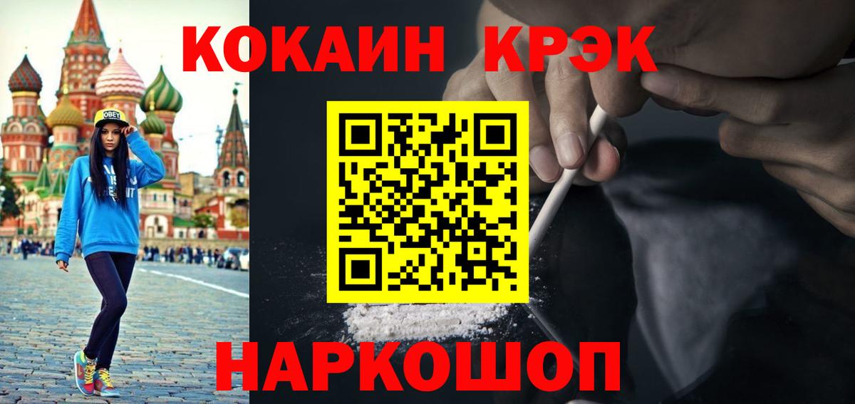 COCAIN Fish Scale  Вход с VPN  Всеволожск  Кокаин 99% 