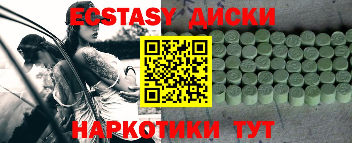   зеркало  ЭКСТАЗИ  Всеволожск  Вход с VPN  Ecstasy DUBAI 
