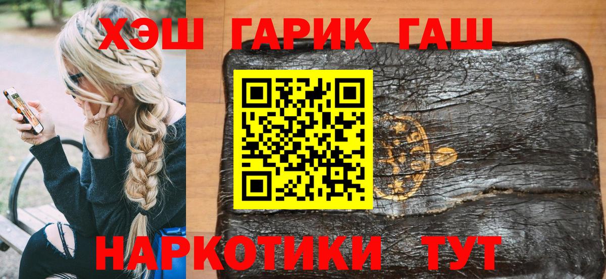 Всеволожск  ГАШ убойный  ГАШИШ hashish  Вход с VPN 
