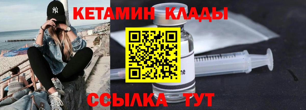 КЕТАМИН ketamine  Вход с VPN  Кетамин VHQ  Всеволожск 