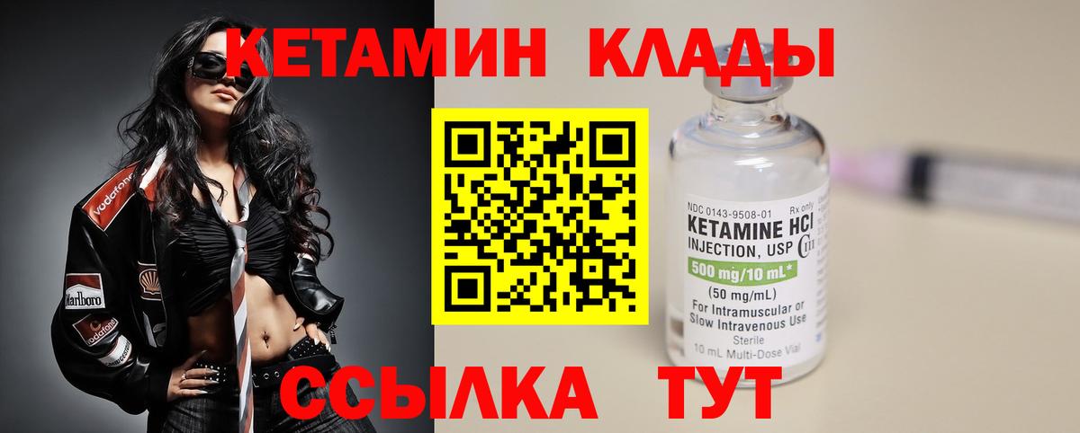 КЕТАМИН VHQ Всеволожск