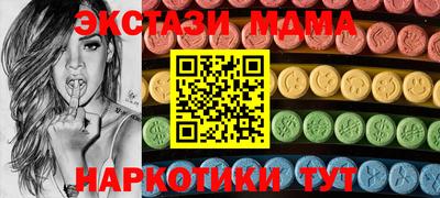MDMA Анапа