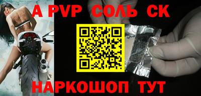 прущие крисы Янаул