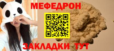 прущие крисы Янаул