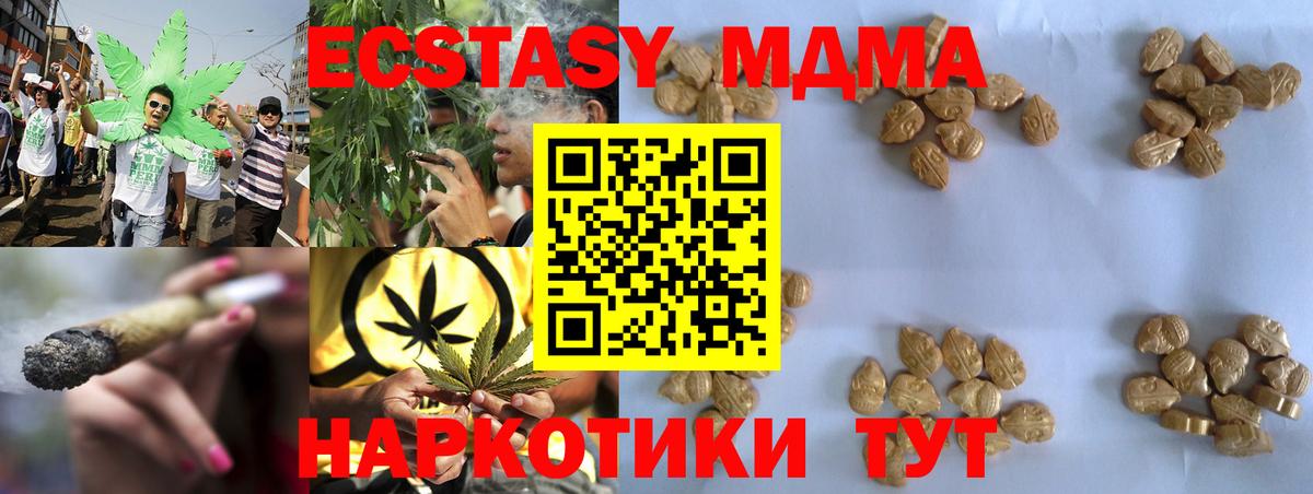 Всеволожск  МДМА  МДМА кристаллы  Вход с VPN  MDMA кристаллы 