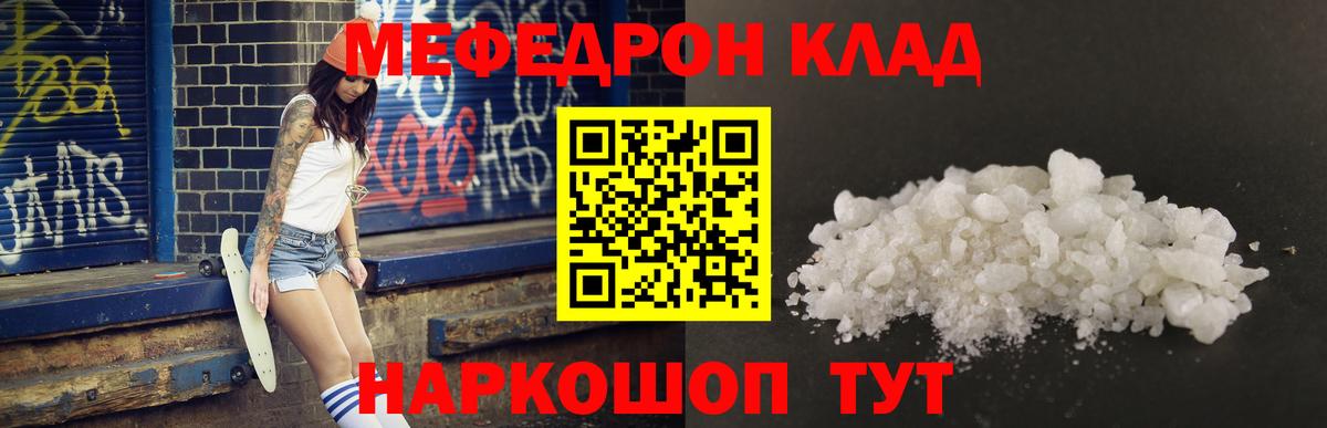 Меф 4 MMC  Вход с VPN  Меф VHQ  МЯУ-МЯУ  Мефедрон  Всеволожск 