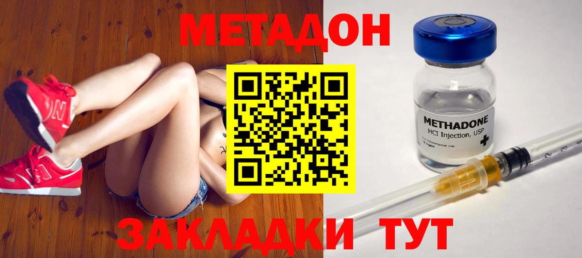 МЕТАДОН кристалл  Метадон VHQ  Вход с VPN  Всеволожск 