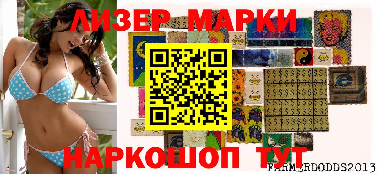 Марки N-bome 1,5мг  Вход с VPN  Марки NBOMe  Всеволожск 