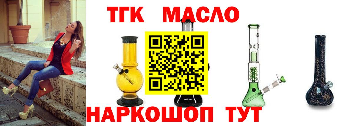 как найти   Дистиллят ТГК жижа  Вход с VPN  Всеволожск 