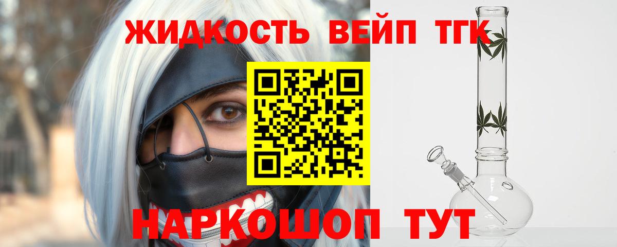 ТГК THC oil Всеволожск